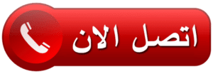 اتصل بمقوي السيرفس