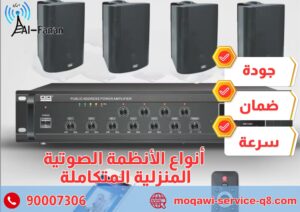 أنواع الأنظمة الصوتية المنزلية المتكاملة أنواع الأنظمة الصوتية المنزلية المتكاملة