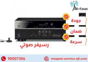 رسيفر صوتي رسيفر صوتي