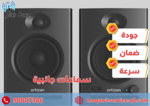 سماعات جانبية سماعات جانبية