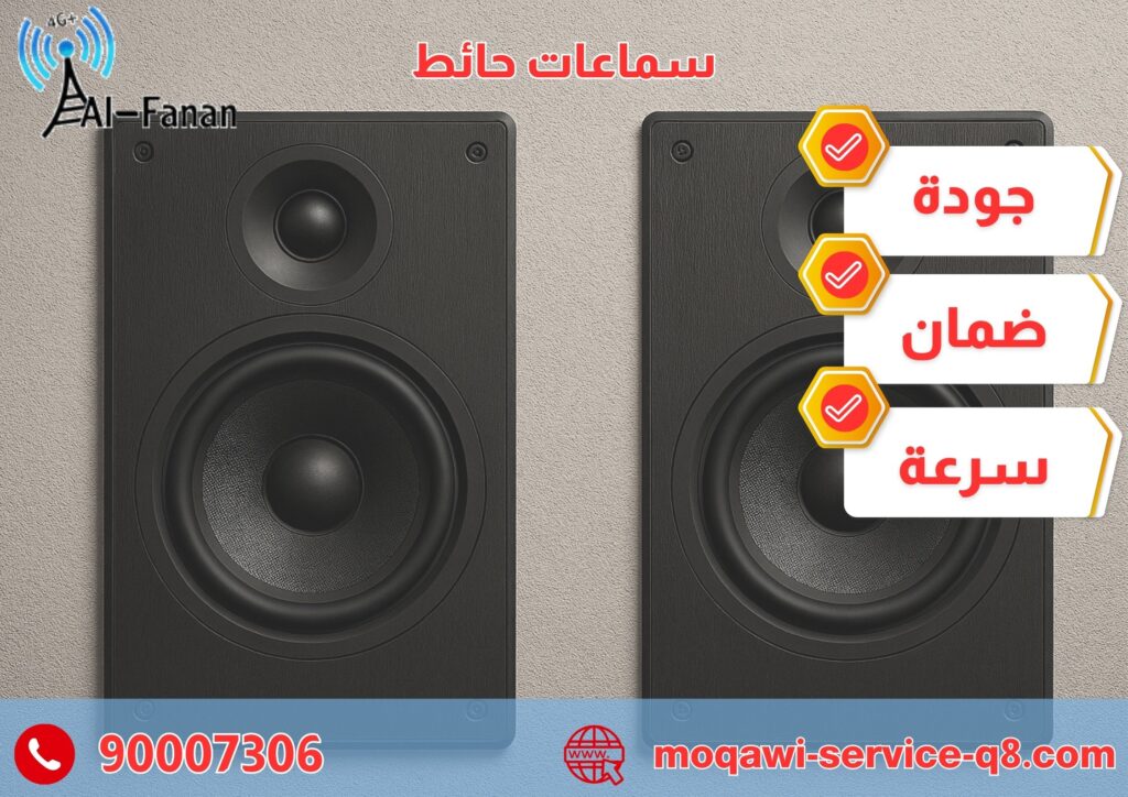 سماعات حائط