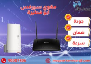 مقوي سيرفس ابو فطيرة مقوي سيرفس ابو فطيرة