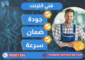 فني انترنت فني انترنت