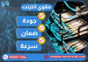 مقوي انترنت مقوي انترنت