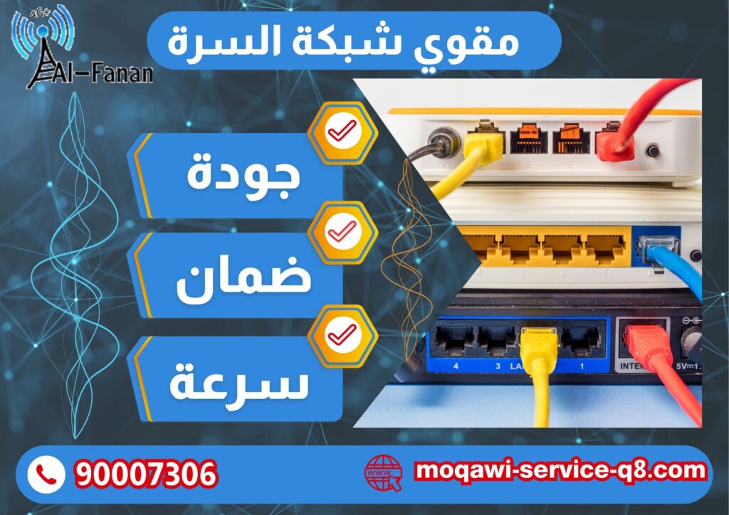 مقوي سيرفس السرة