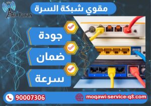 مقوي سيرفس السرة مقوي سيرفس السرة