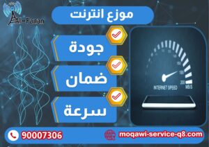 موزع انترنت موزع انترنت